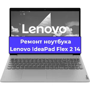 Замена матрицы на ноутбуке Lenovo IdeaPad Flex 2 14 в Перми
